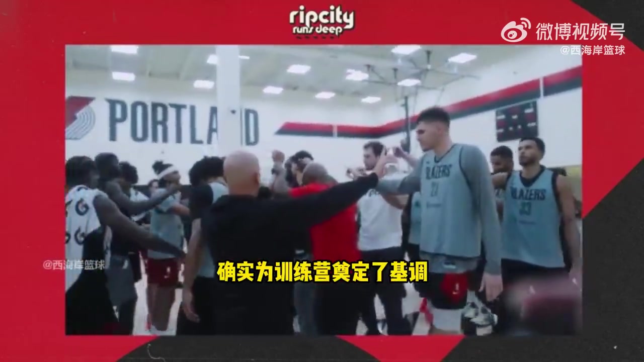 拓記談訓練營克林根和楊瀚森對抗互相進步夏普是一大亮點