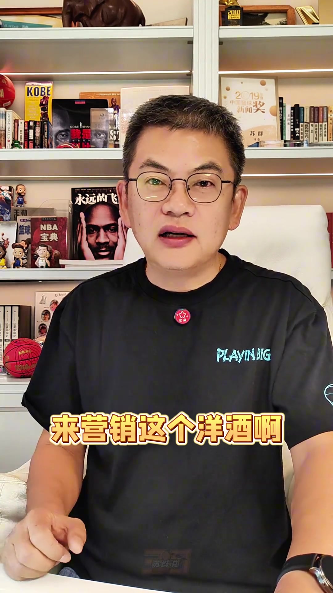 蘇群我覺得詹姆斯用決定2來營銷洋酒不是一個(gè)成功的案例