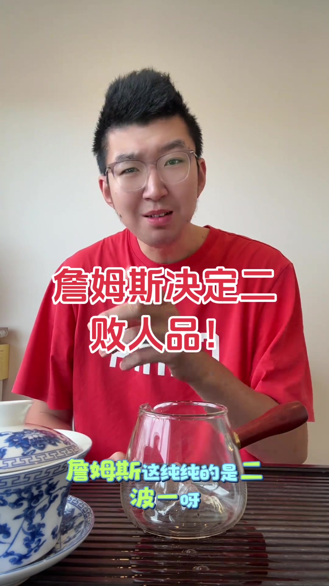 前CBA球員孟祥宇談?wù)材匪箾Q定2我十幾年詹密今天必須黑一下