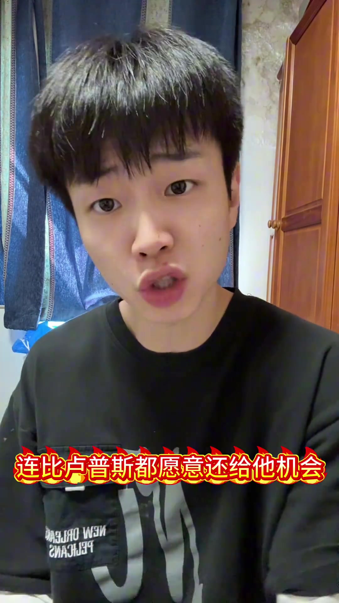 現(xiàn)在楊瀚森打不好比盧普斯也持續(xù)給機(jī)會 我們不該噴更應(yīng)該支持他