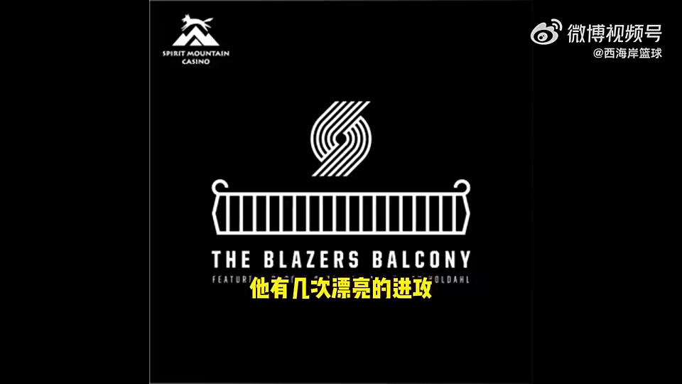 開拓者隊(duì)記曾談隊(duì)友都很喜歡楊瀚森他曾在替補(bǔ)席主動請教羅威