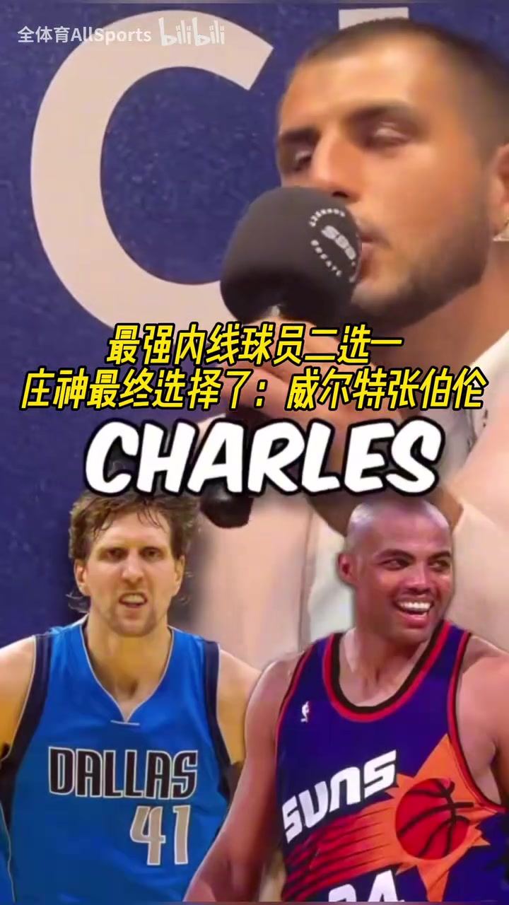 最終選擇了大帥莊神的傳奇內(nèi)線選擇上將鄧肯大夢奧尼爾