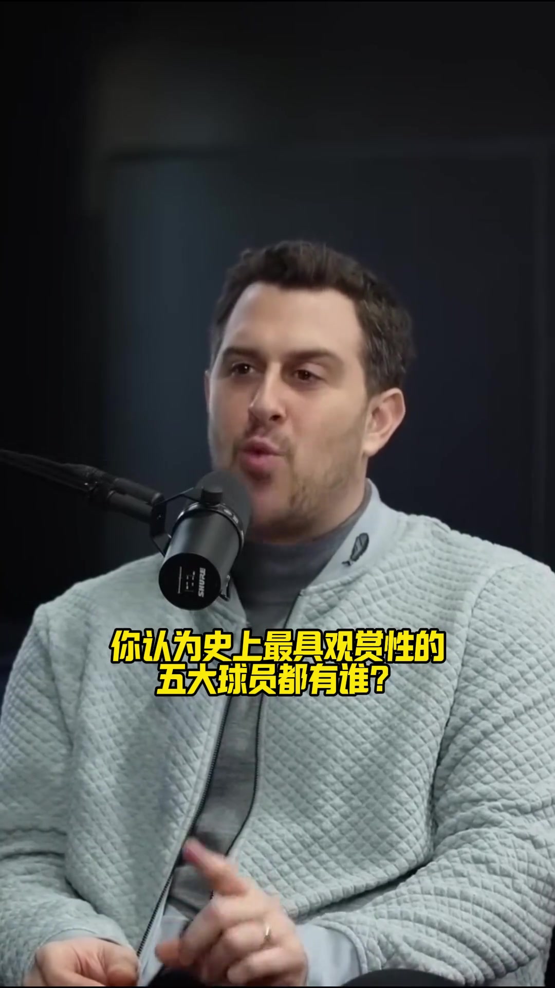 奧尼爾評(píng)選史上最具觀賞性五大球員必須會(huì)有愛醬庫里