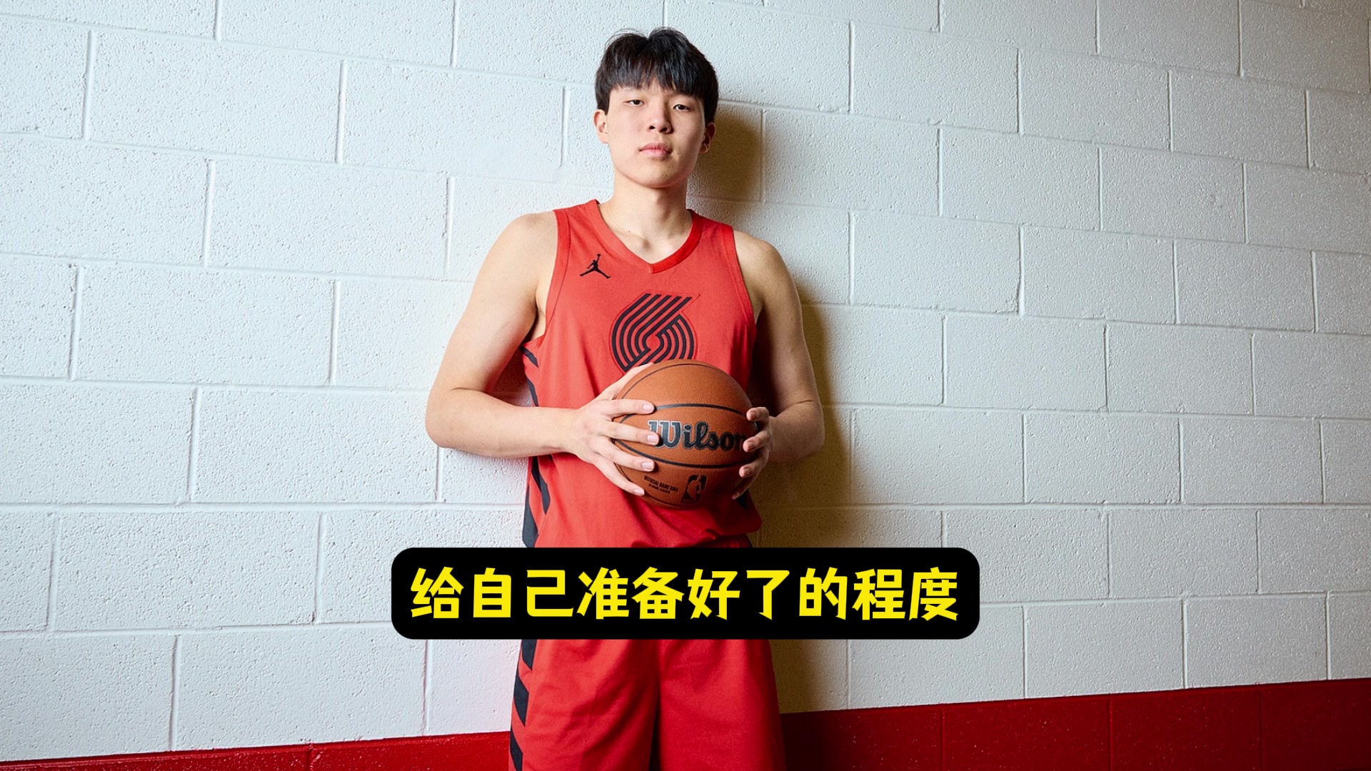 后面幾天的訓練外時間怎么安排的楊瀚森吃好喝好睡好