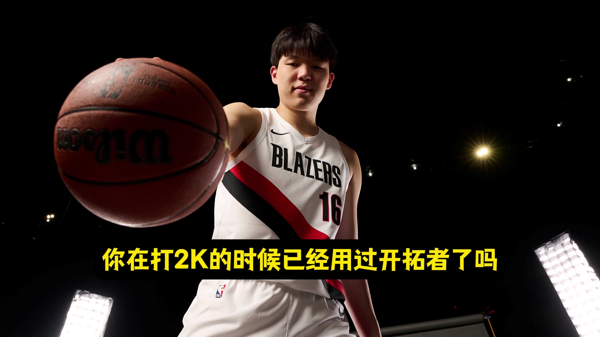 在2K里用過自己了嗎楊瀚森用過了打克里斯喜提32分