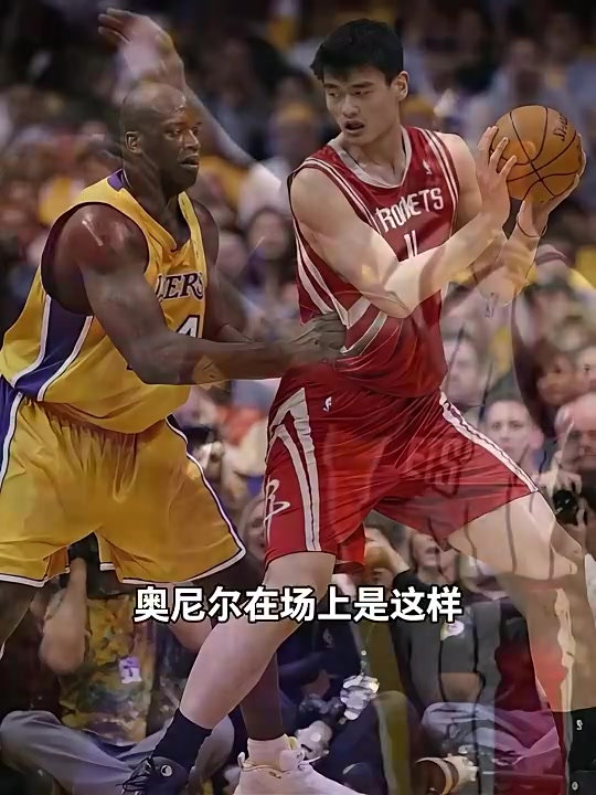 楊毅姚明進攻摧毀力和奧尼爾比不了奧尼爾在場上你就不用考慮防守了