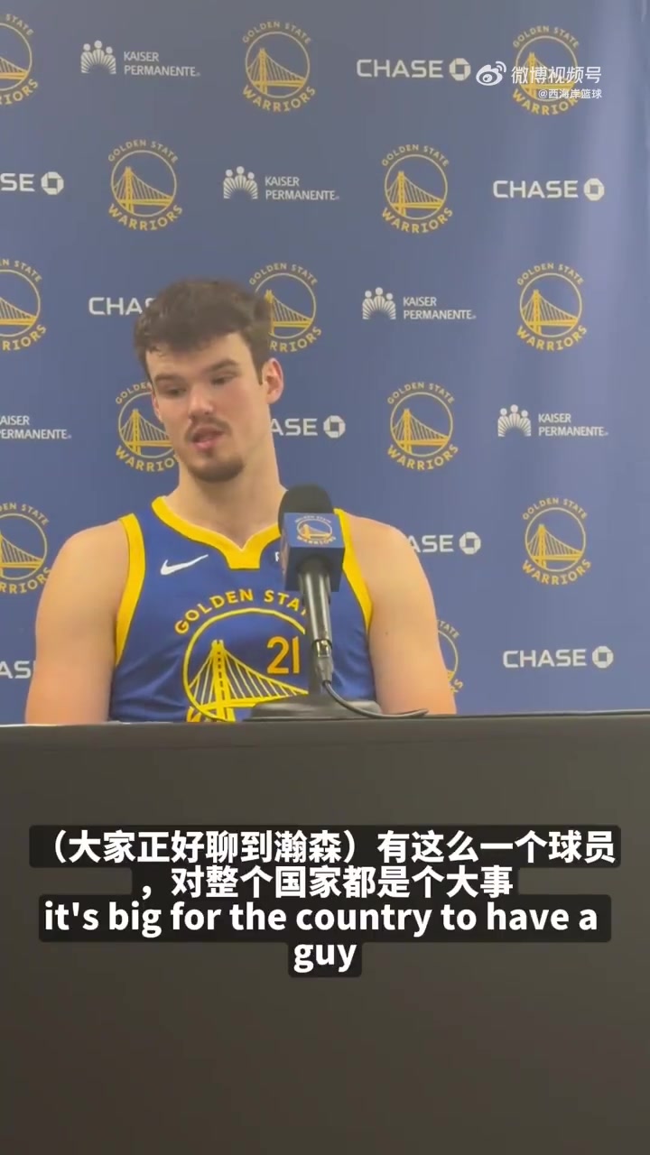 波斯特談楊瀚森他會成為出色球員夏聯(lián)每次他拿球現(xiàn)場都很激動