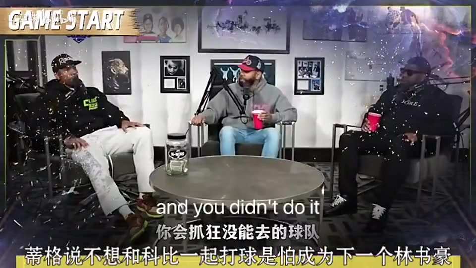 蒂格曾表示我并不想和科比一起打球我怕成為下一個林書豪