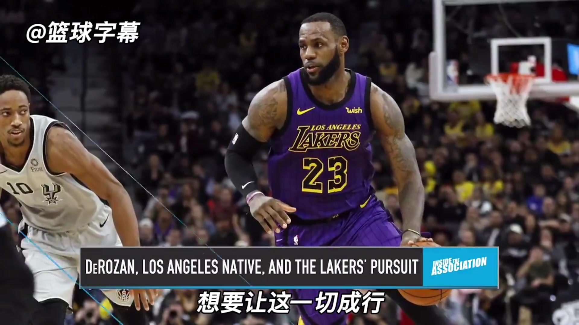 最后威少加盟德羅贊21年休賽期和詹姆斯商討加盟湖人但沒(méi)成