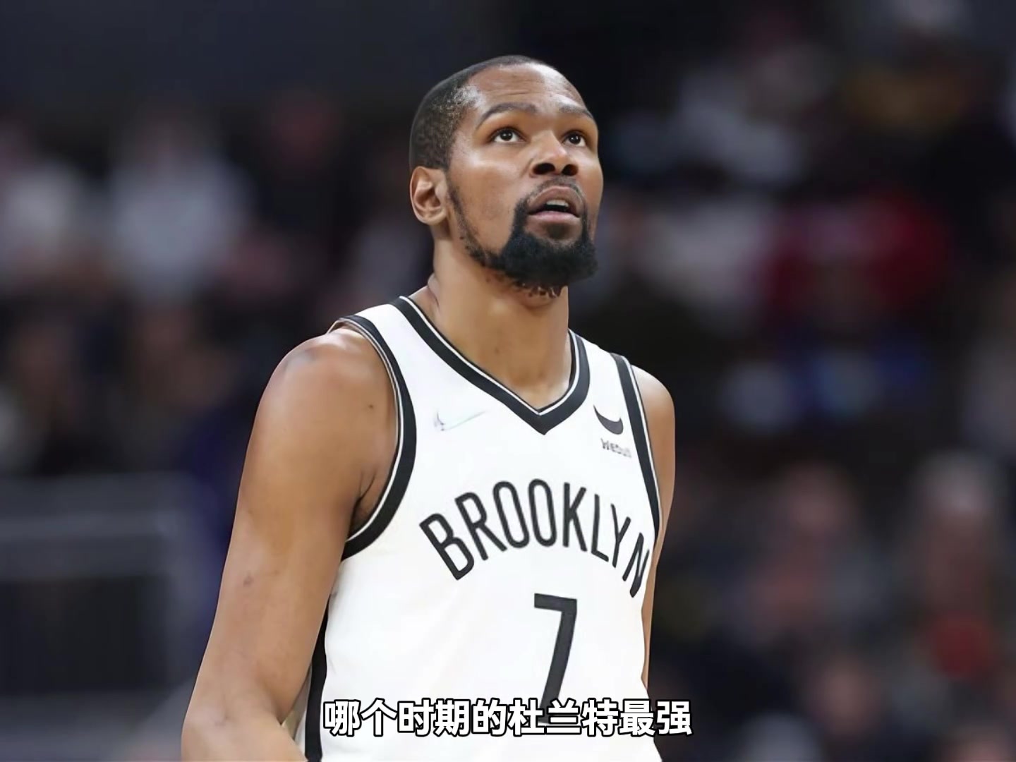 楊毅團(tuán)隊暢談雷霆-籃網(wǎng)-勇士杜蘭特 哪個時期最強(qiáng) 楊毅團(tuán)隊暢談雷霆-籃網(wǎng)-勇士杜蘭特 哪個時期最強(qiáng)