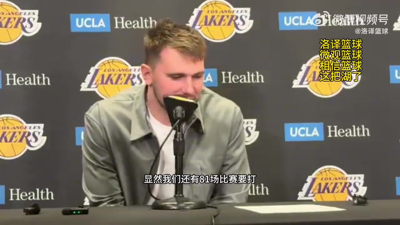 揭幕戰(zhàn)失利東契奇我們還有很多積極的地方還有81場比賽呢