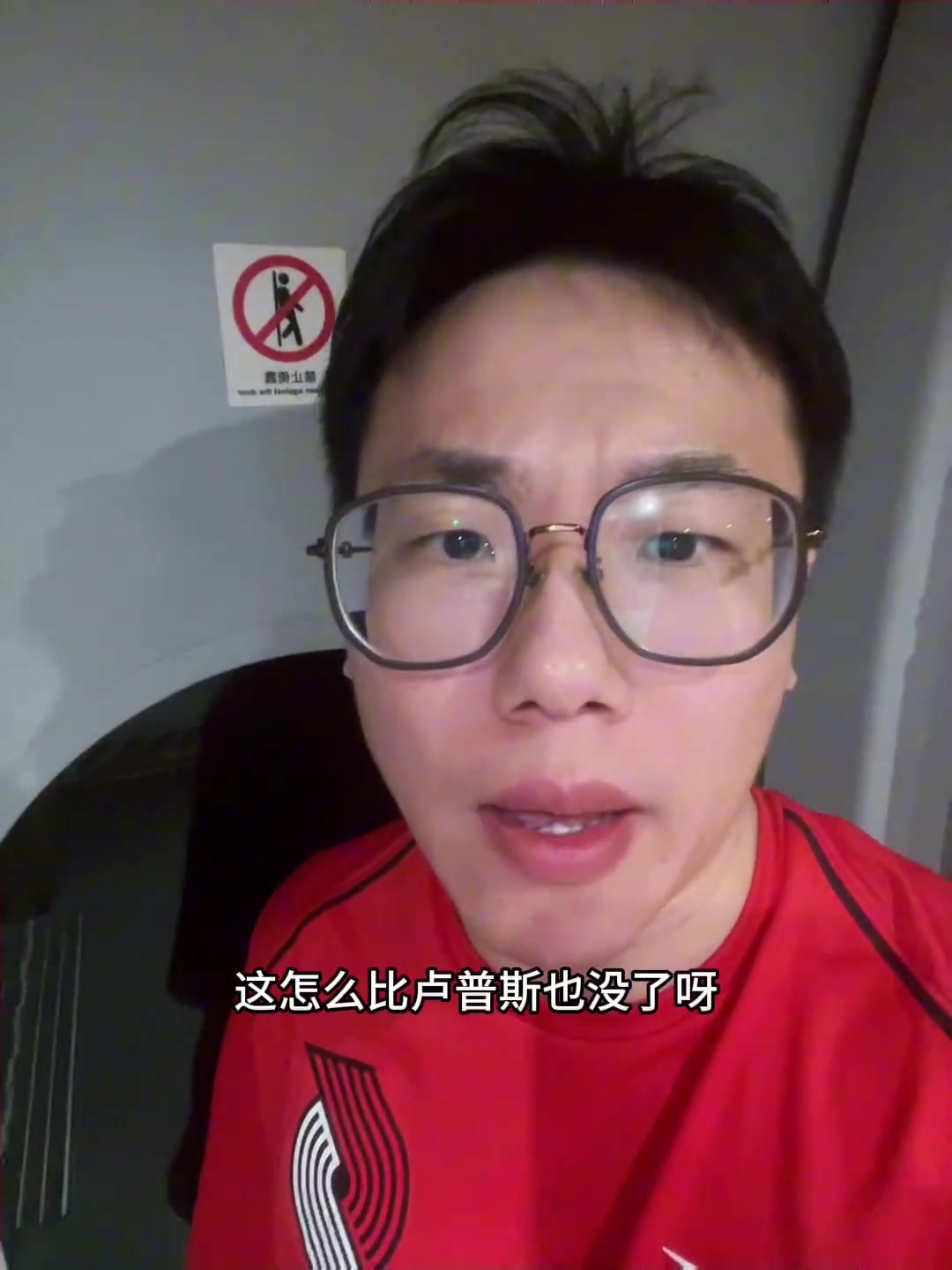 孔祥宇這壞了呀事大了呀怎么比盧普斯也進(jìn)去了