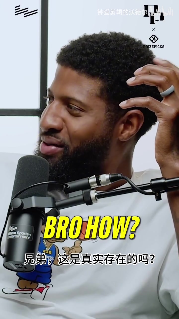 爆粗口喬治和哈利伯頓此前在播客狂吹東契奇的傳球視野 爆粗口喬治和哈利伯頓此前在播客狂吹東契奇的傳球視野