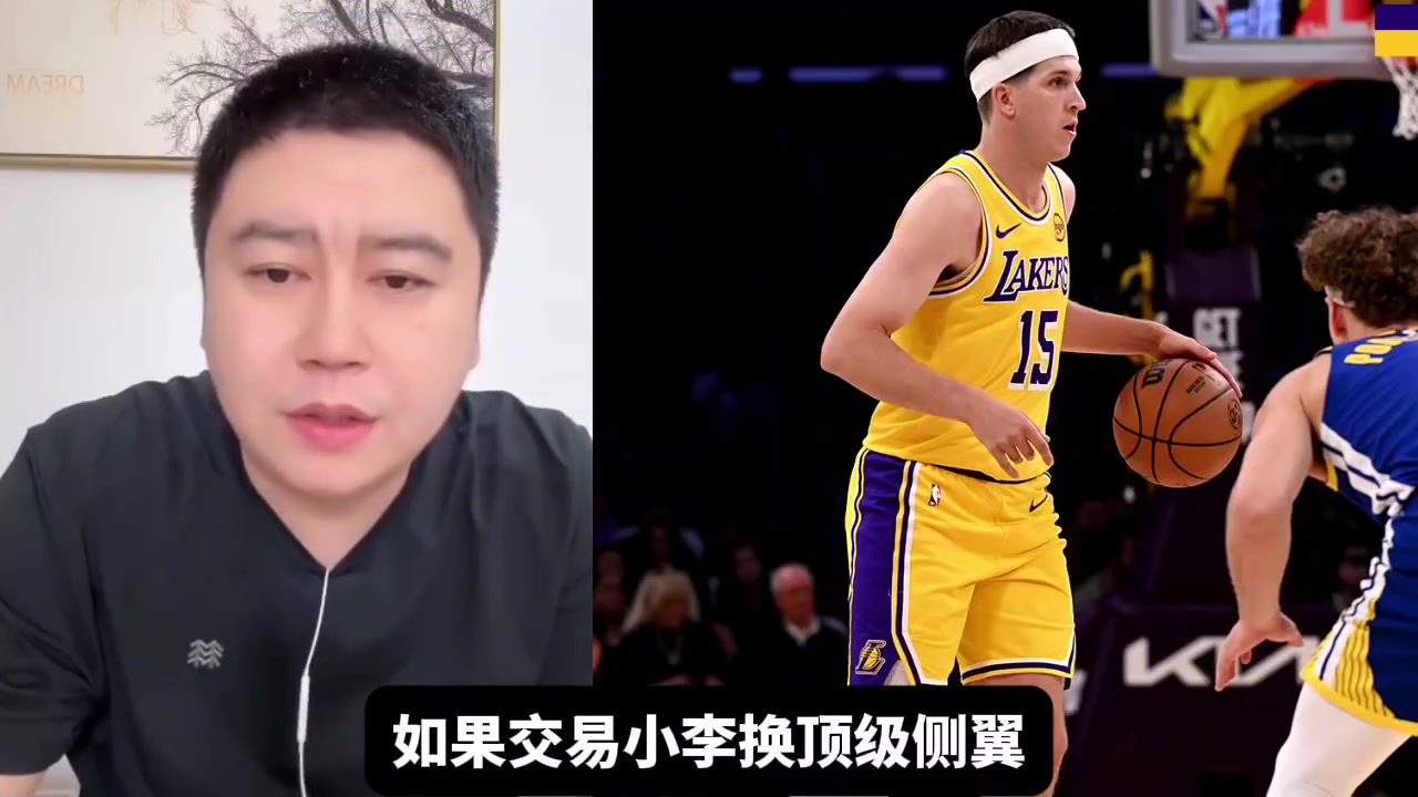 大史湖人并沒(méi)有交易里夫斯的意愿小賈比阿門(mén)更適合湖人