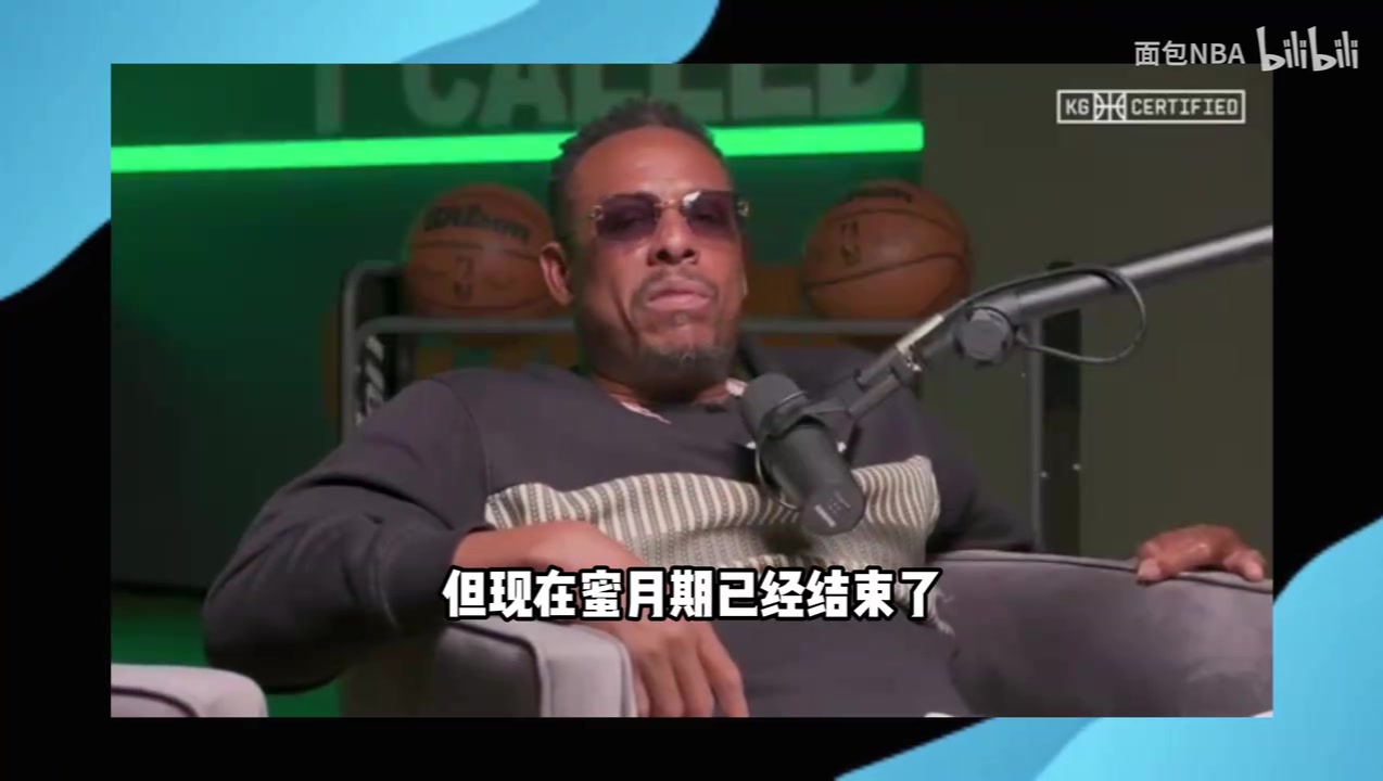 皮爾斯談?dòng)率堪吞乩者€在蜜月期他們年紀(jì)太大奪冠窗口已關(guān)閉