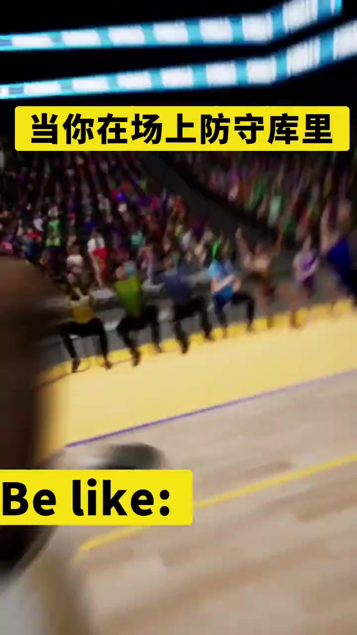 已經(jīng)跑暈了當(dāng)你在場上防守庫里時候 應(yīng)該就是這樣畫面把
