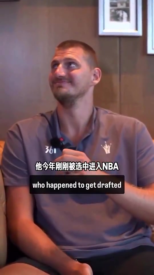 約老師真幽默約基奇此前回應楊瀚森求合影如果我打爆他可以他打爆我不行