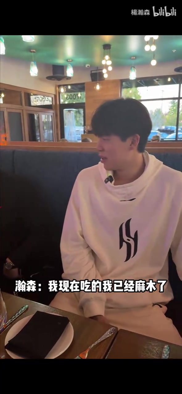 已經(jīng)吃的麻木了劉維偉此前和楊瀚森聊家鄉(xiāng)的燴面