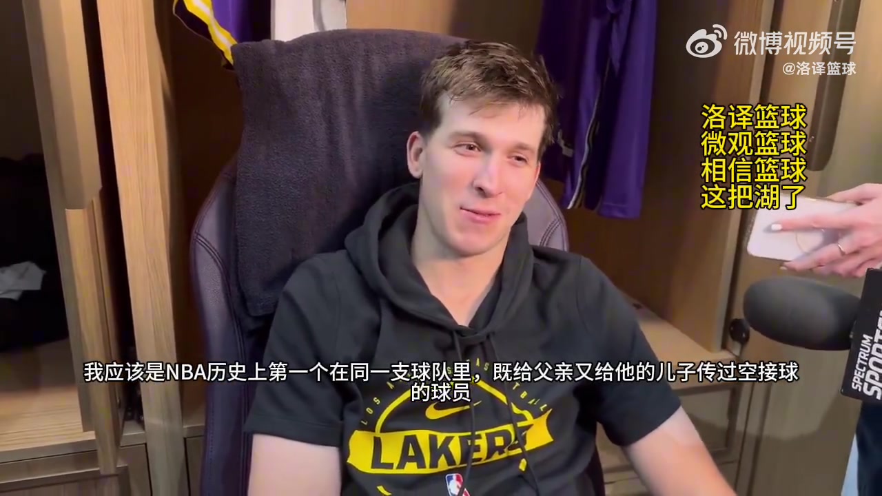 里夫斯我是史上首位給一對(duì)父子都傳過空接的人真特別