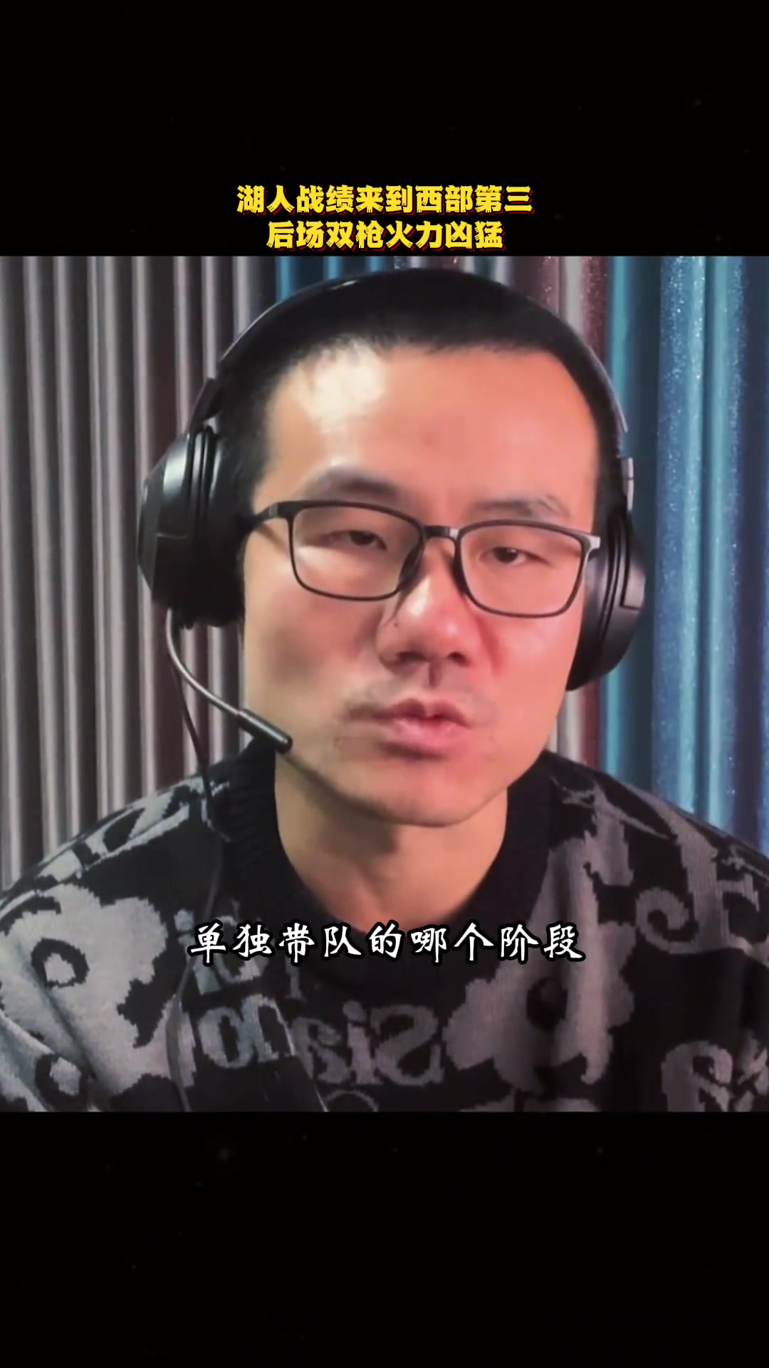 徐靜雨湖人后場(chǎng)雙槍放眼聯(lián)盟已登峰造極再加上拉拉維亞白人軍團(tuán)逆襲