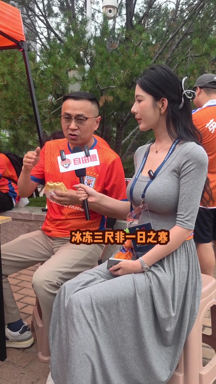 泰山球迷俱樂(lè)部應(yīng)該把球迷的訴求優(yōu)先解決