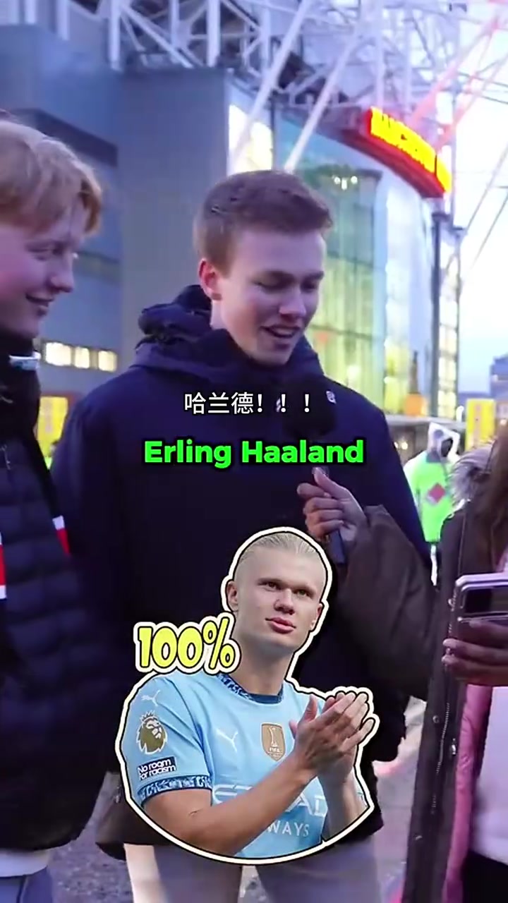 不做云球迷街頭采訪你能認(rèn)出這位英超球員嗎難度遞增