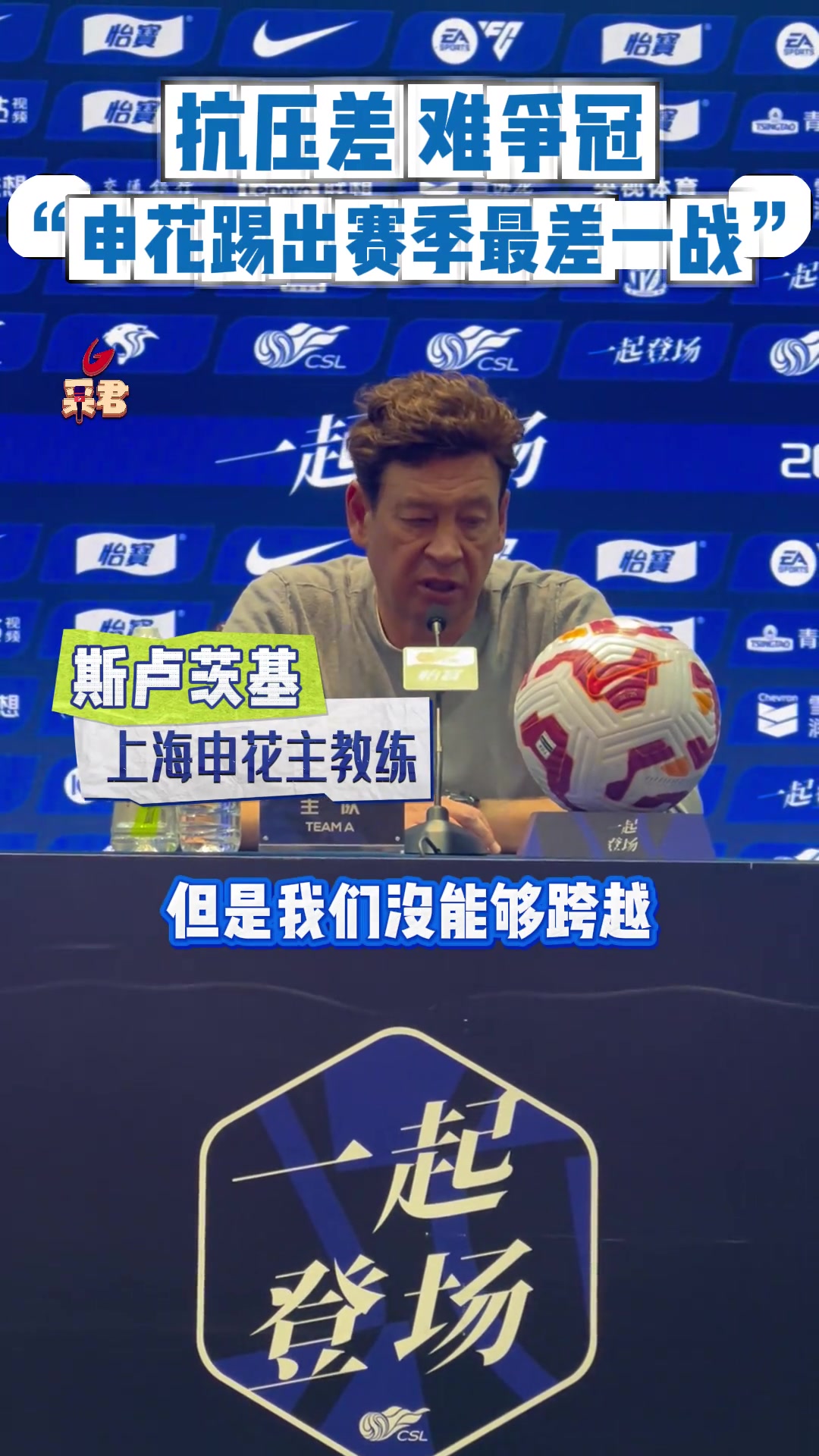 錯(cuò)失關(guān)鍵三分斯盧茨基為抗壓能力不夠交學(xué)費(fèi)