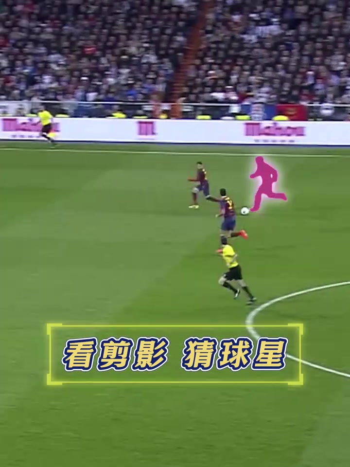 國家德比經典戰(zhàn)根據(jù)剪影猜球星