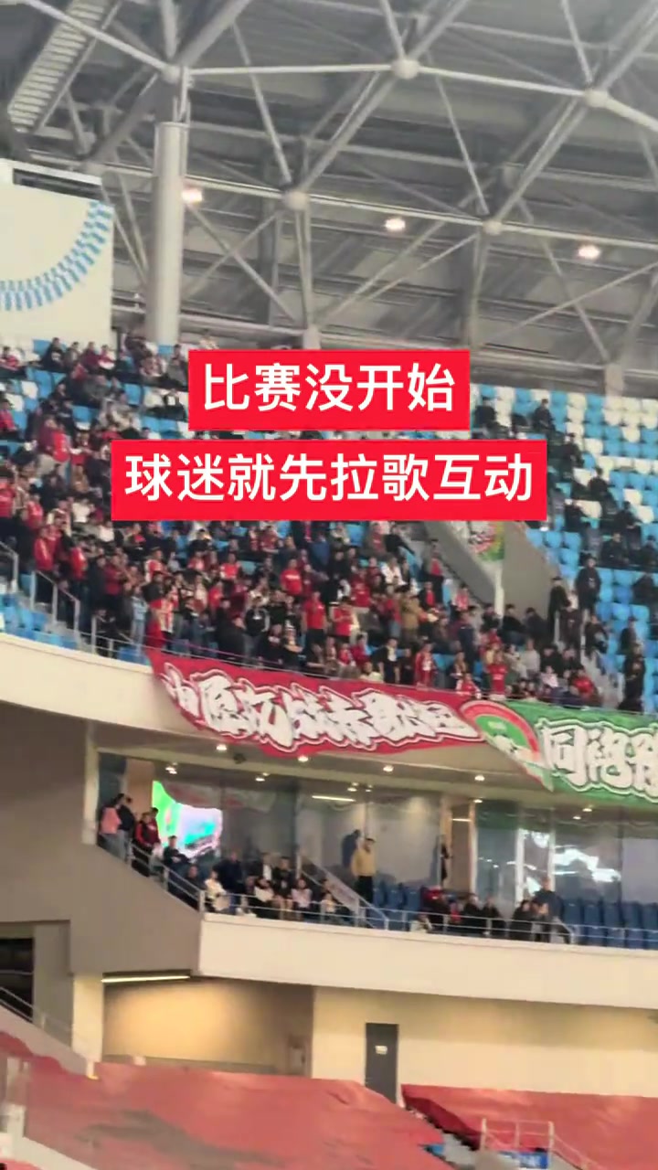 賽前蓉城球迷辱罵河南球迷建業(yè)CNM