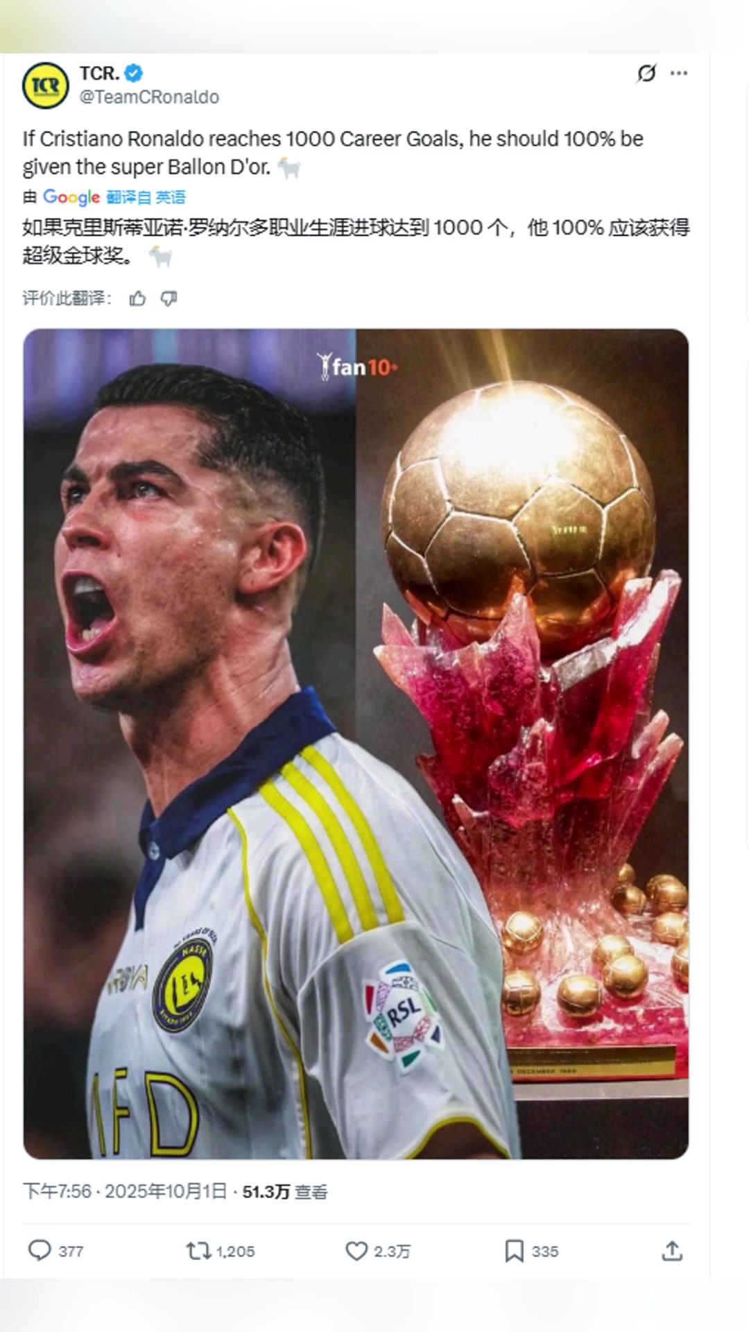C羅粉絲博主如果C羅進(jìn)球達(dá)到1千他應(yīng)該獲得超級金球獎