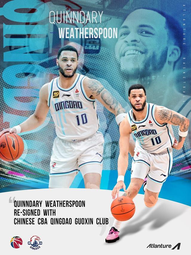 經(jīng)紀公司：韋瑟斯龐與青島男籃完成續(xù)約，新賽季繼續(xù)征戰(zhàn)CBA