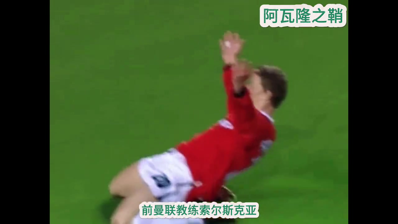 吹起來索爾斯克亞除了梅西和馬拉多納所有人都靠隊(duì)友