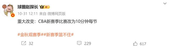 輪次減少+每節(jié)縮短+賽後附加賽，媒體人：國傢隊病瞭CBA就得吃藥