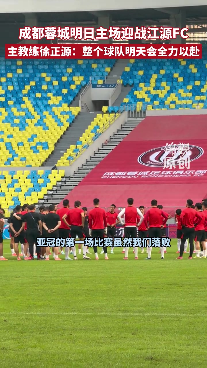 亞冠主場(chǎng)迎戰(zhàn)江原FC主教練徐正源整個(gè)球隊(duì)定會(huì)全力以赴