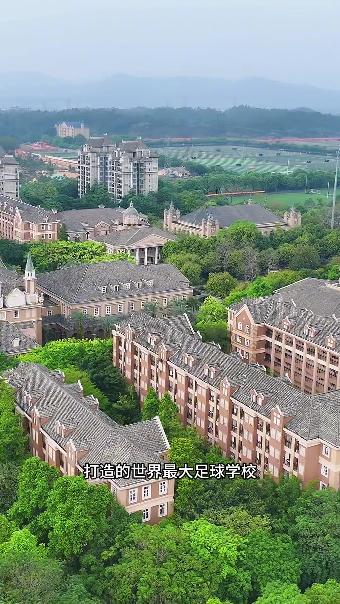 許家印花費(fèi)170多億打造恒大足球?qū)W校如今凄涼到不足500人