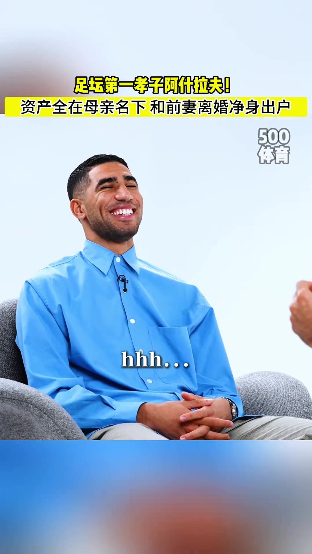 資產(chǎn)全在母親名下妻子凈身出戶孝順又小心的阿什拉夫被告強(qiáng)奸