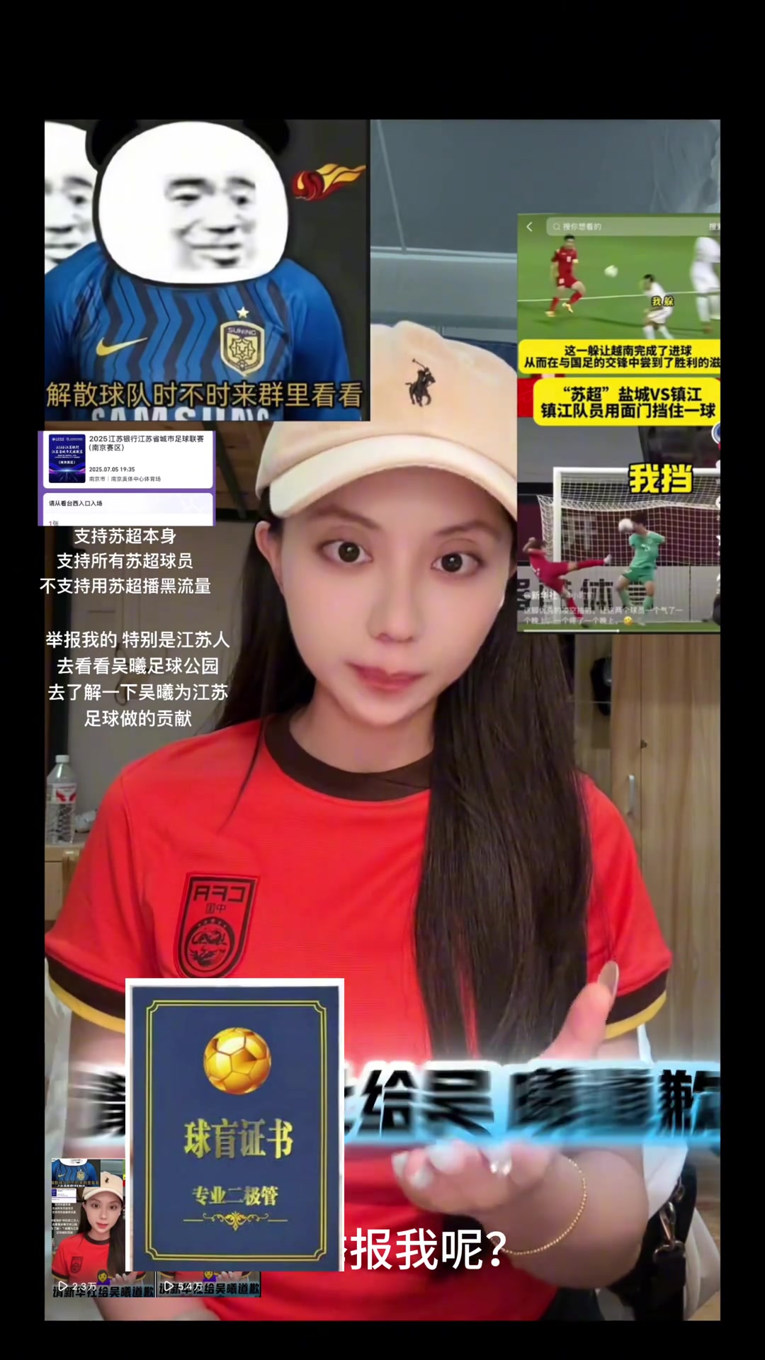 江蘇蘇寧球迷拿蘇超貶低職業(yè)聯(lián)賽的日子何時能到盡頭