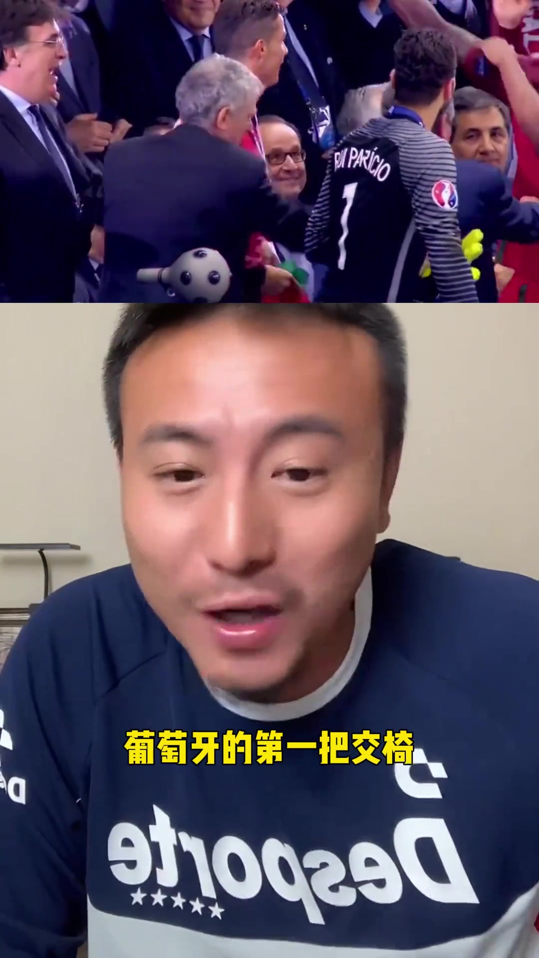 毛劍卿C羅都不是葡萄牙第一把交椅那誰是