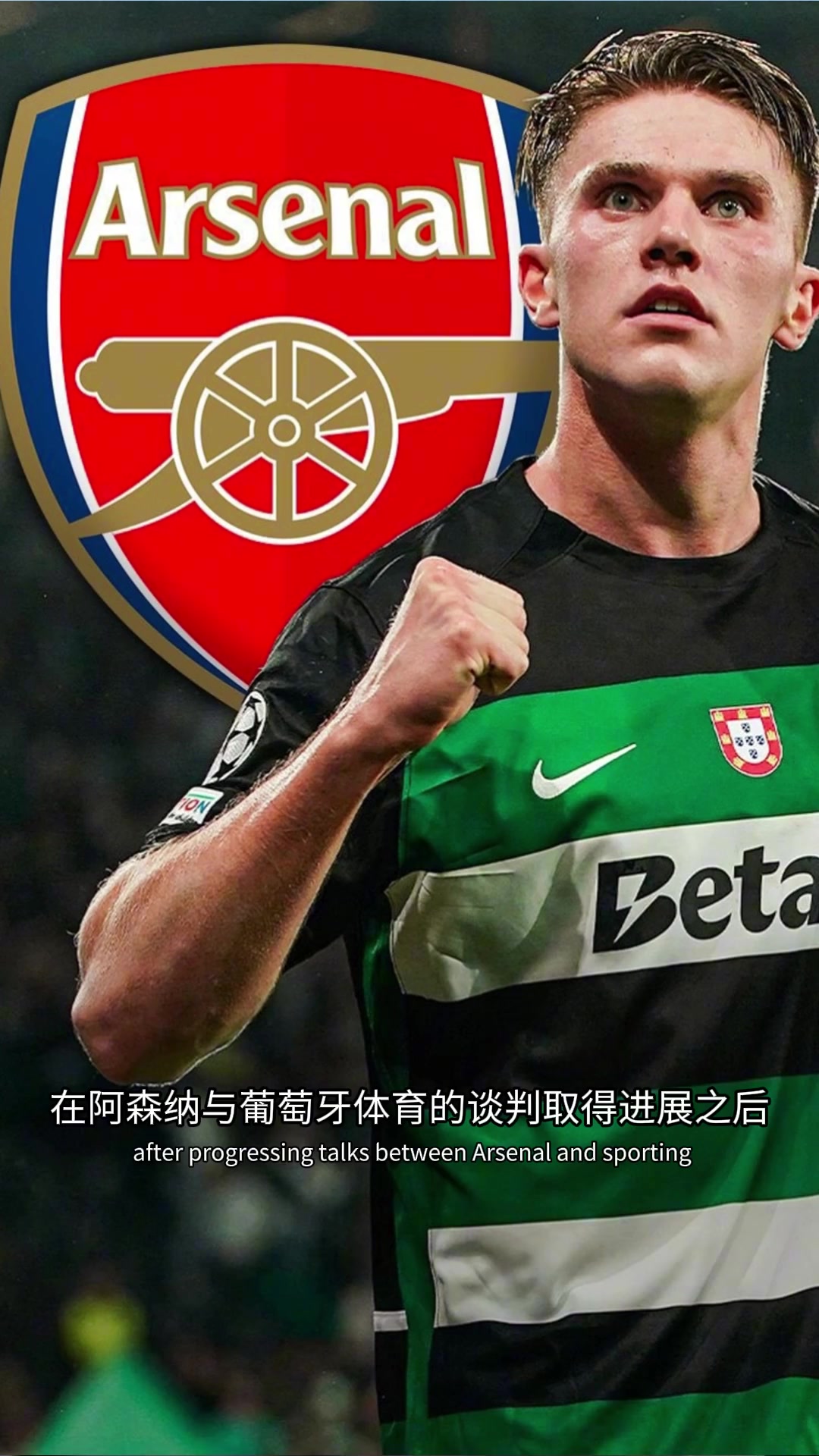 這回保真嗎羅馬諾約克雷斯加盟阿森納即將HWG