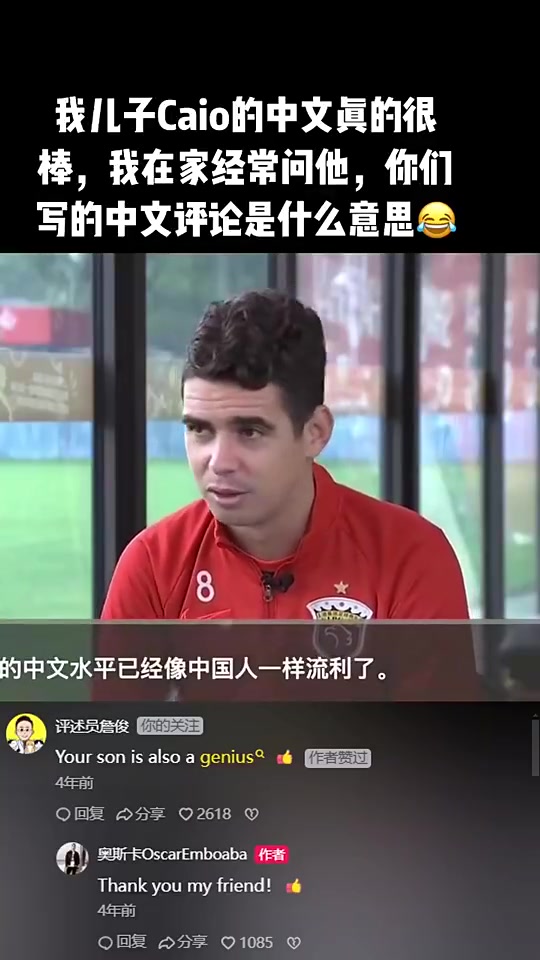 奧斯卡兒子的中文和中國(guó)人一樣好了詹俊你兒子也是天才