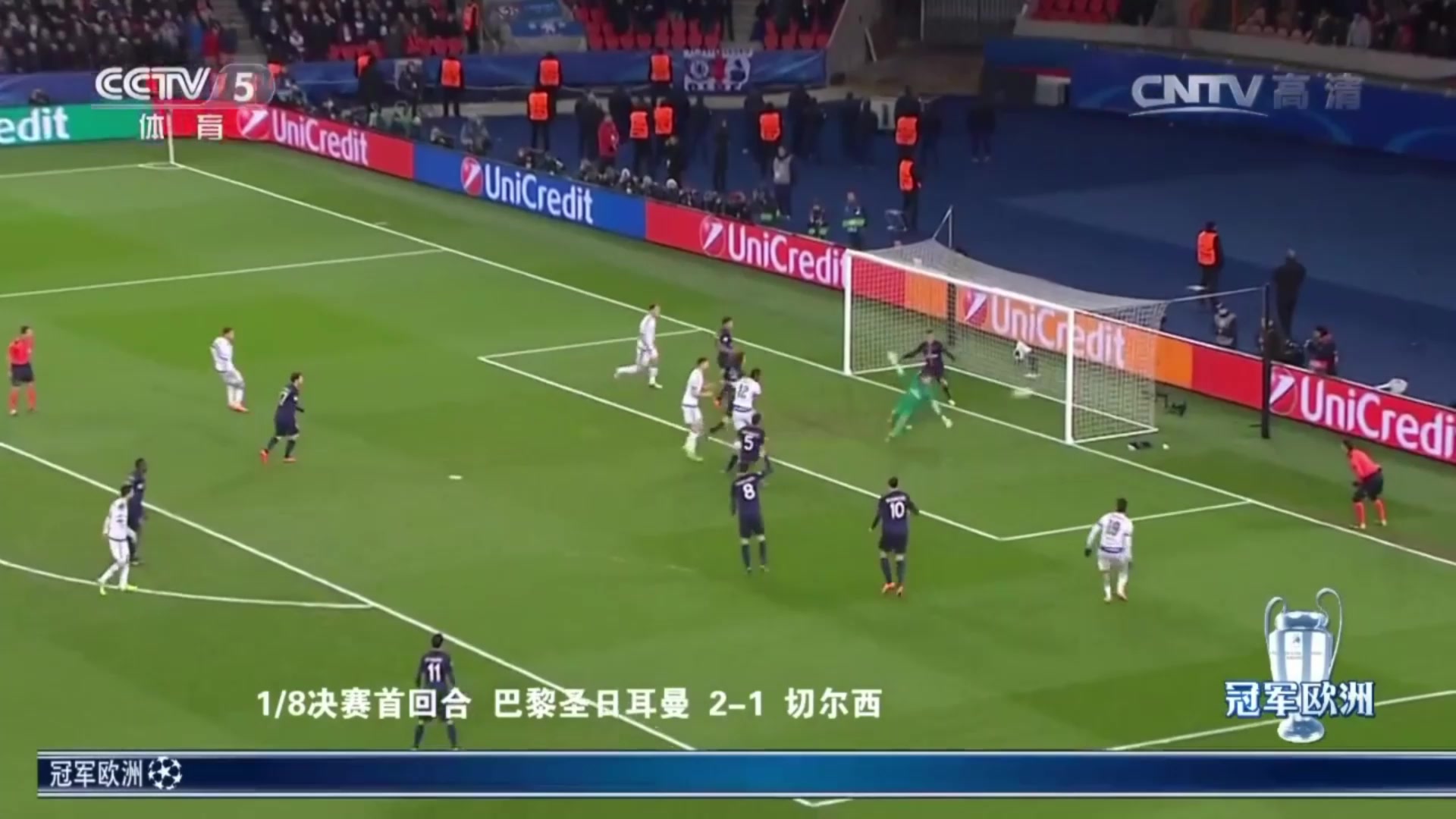 藍(lán)軍能否復(fù)仇16年歐冠巴黎雙殺切爾西晉級(jí)8強(qiáng)