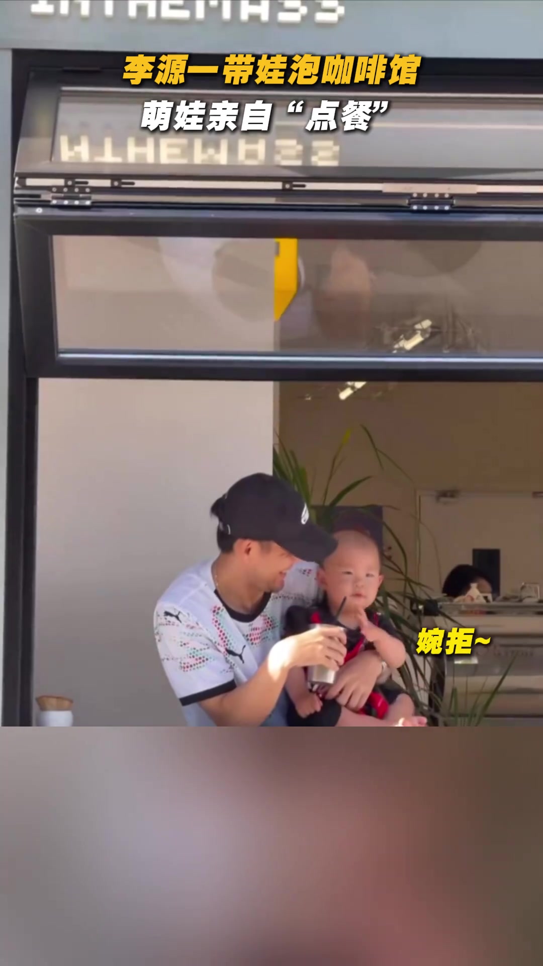 父子時光李源一帶娃泡咖啡館