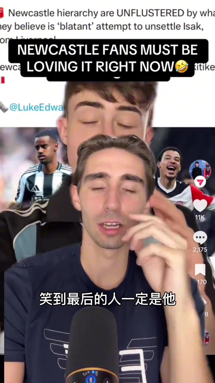 紐卡電臺夏天都笑話紐卡沃爾特馬德無縫銜接而伊薩克 紐卡電臺夏天都笑話紐卡沃爾特馬德無縫銜接而伊薩克