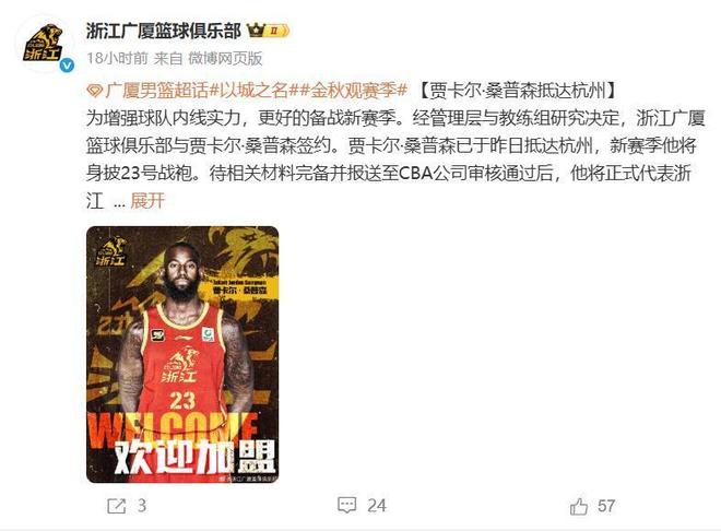 廣廈隊簽遼寧隊冠軍外援；崔永熙未通過體測，暫無法打全運會