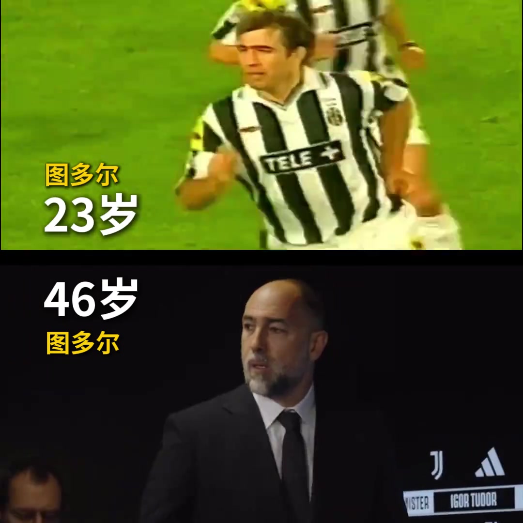 尤文他們是你的青春嗎