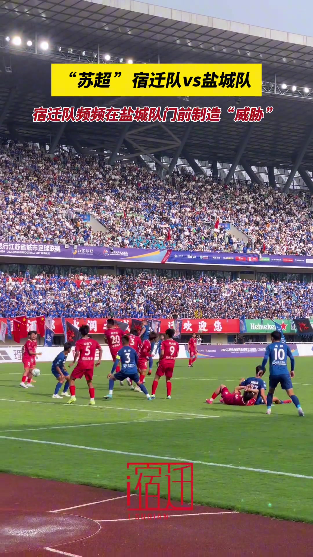 蘇超這場面真的一點不輸職業(yè)聯(lián)賽看的讓人熱血沸騰