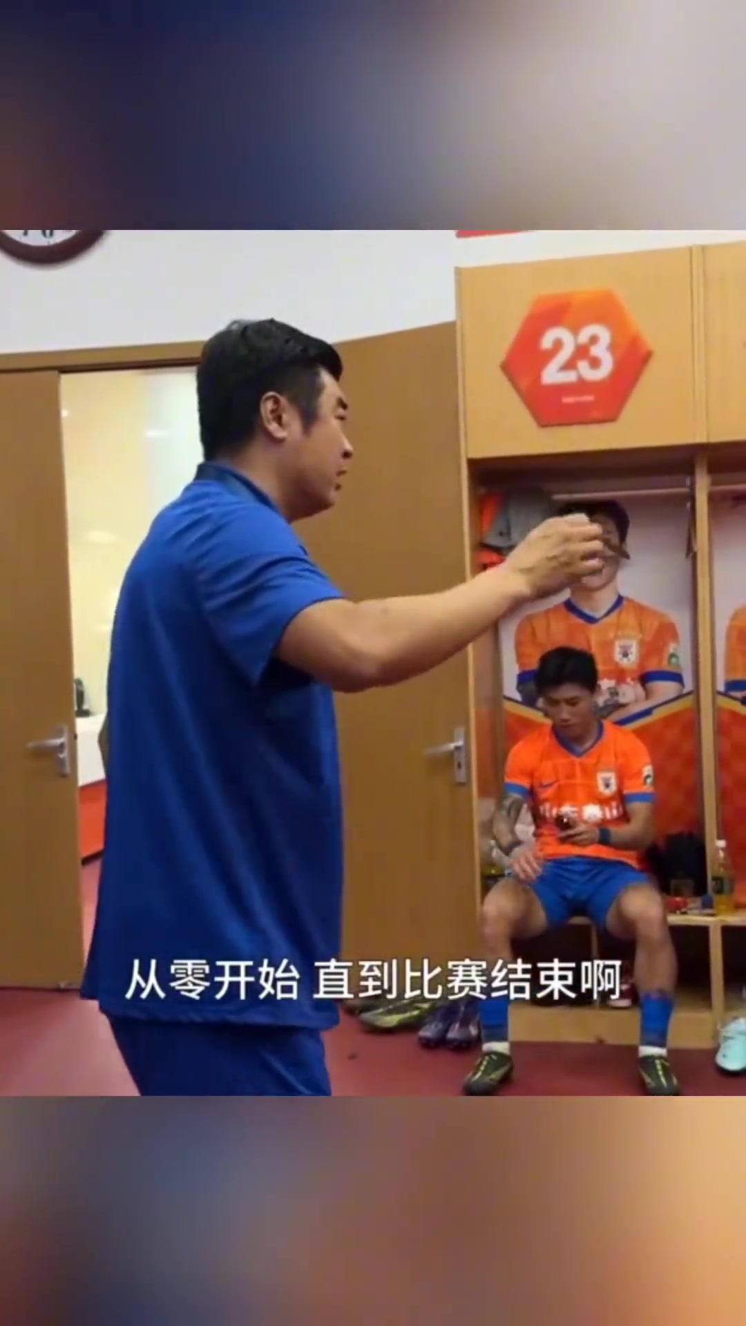 不收手京魯大戰(zhàn)中場休息王大雷喊話兩個三個四個繼續(xù)打