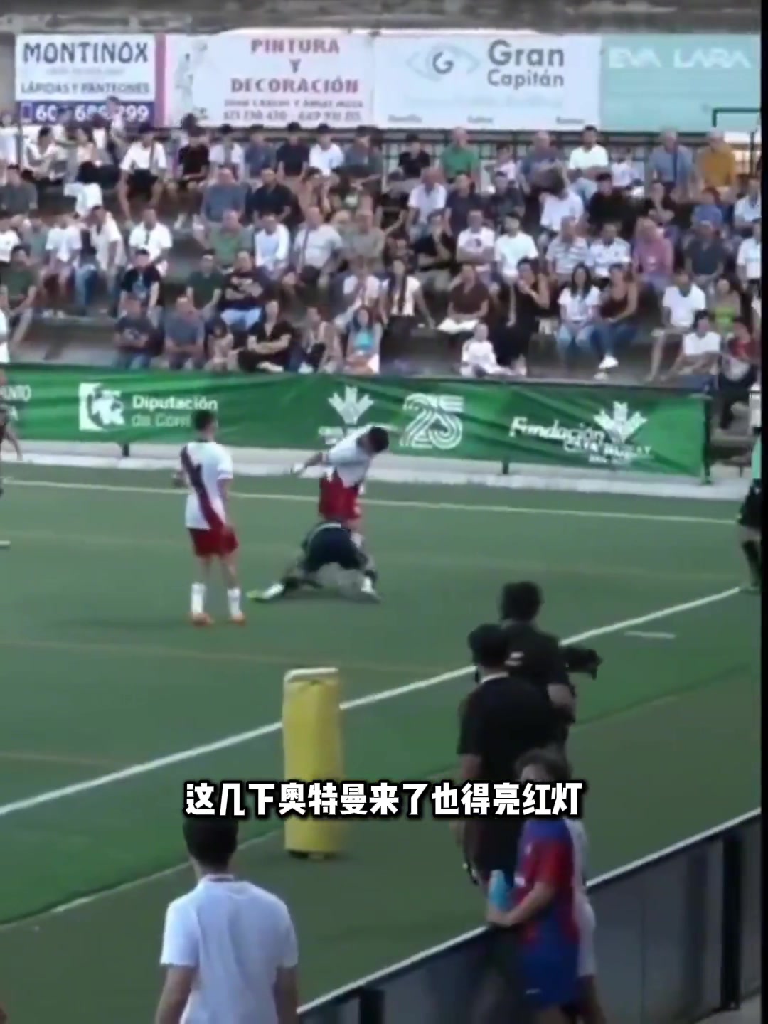 真是夠狠的青年世俱杯河床對皇馬恐怖暴力犯規(guī)單場3紅