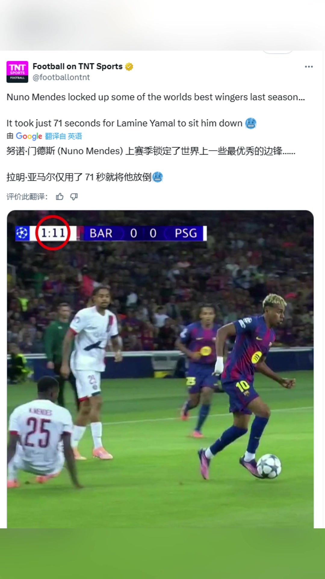 TNT體育亞馬爾僅用了71秒就將世一衛(wèi)放倒