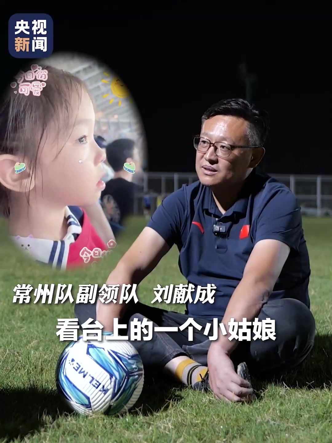 常州隊(duì)副領(lǐng)隊(duì) 我們踏到場(chǎng)地上就只有一個(gè)目標(biāo)就是取勝